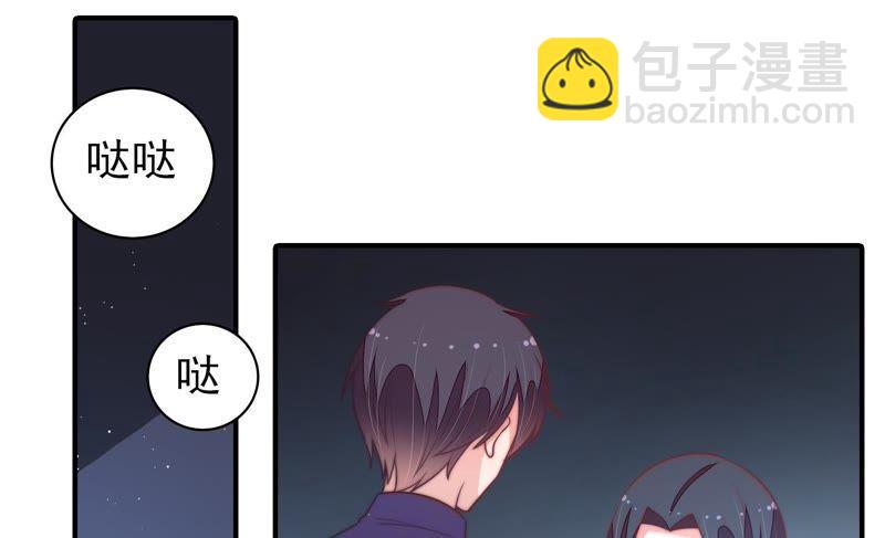 🍱少帅每天都在吃醋 第101话 作为夫妻 第26页