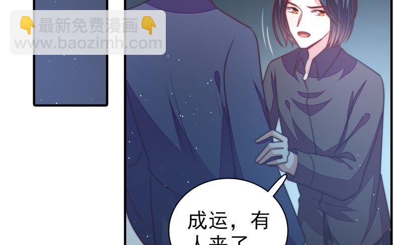 🍱少帅每天都在吃醋 第101话 作为夫妻 第27页