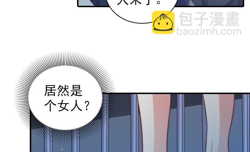 🍱少帅每天都在吃醋 第101话 作为夫妻 第28页