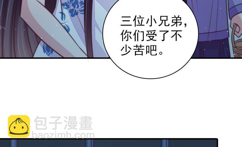 🍱少帅每天都在吃醋 第101话 作为夫妻 第32页