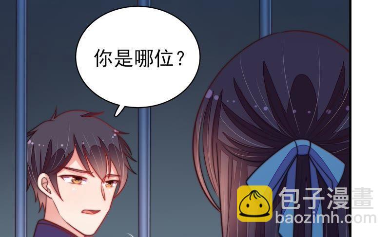 🍱少帅每天都在吃醋 第101话 作为夫妻 第33页