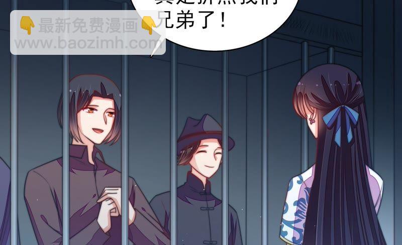 🍱少帅每天都在吃醋 第101话 作为夫妻 第38页