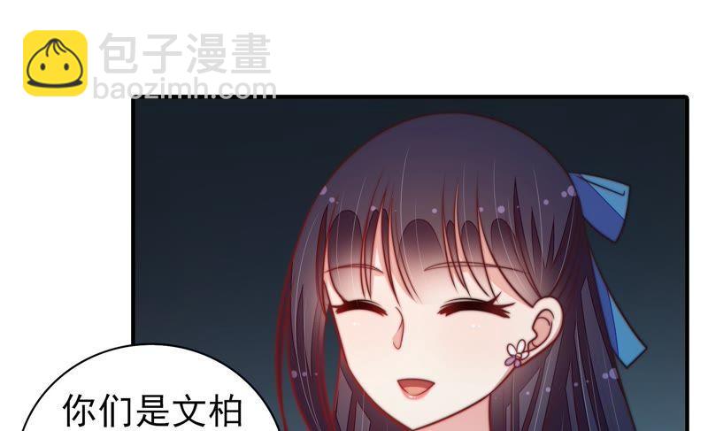 🍱少帅每天都在吃醋 第101话 作为夫妻 第40页