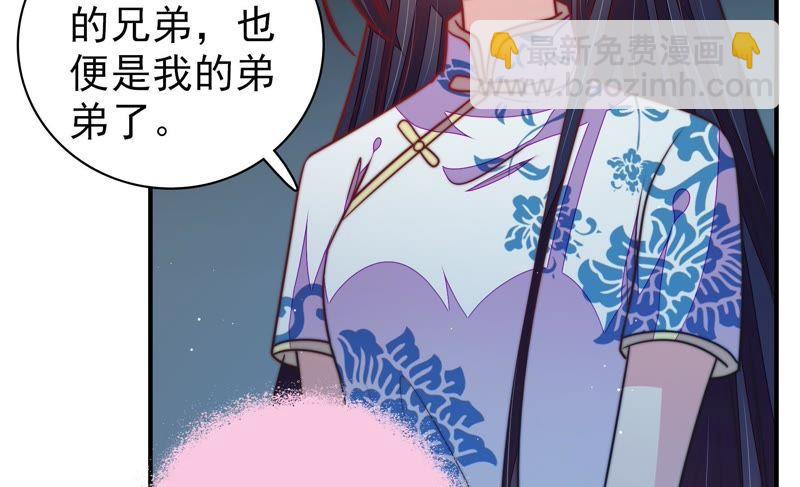 🍱少帅每天都在吃醋 第101话 作为夫妻 第41页