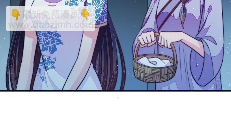 🍱少帅每天都在吃醋 第101话 作为夫妻 第44页