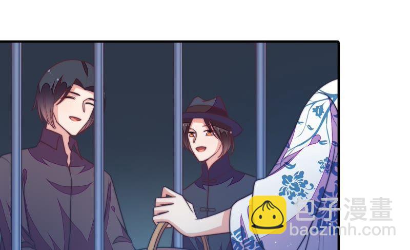 🍱少帅每天都在吃醋 第101话 作为夫妻 第46页