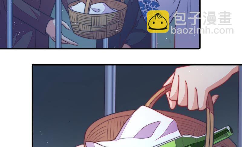 🍱少帅每天都在吃醋 第101话 作为夫妻 第47页