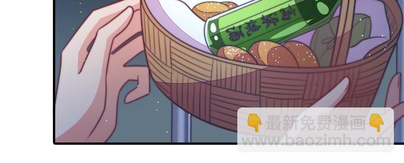 🍱少帅每天都在吃醋 第101话 作为夫妻 第48页