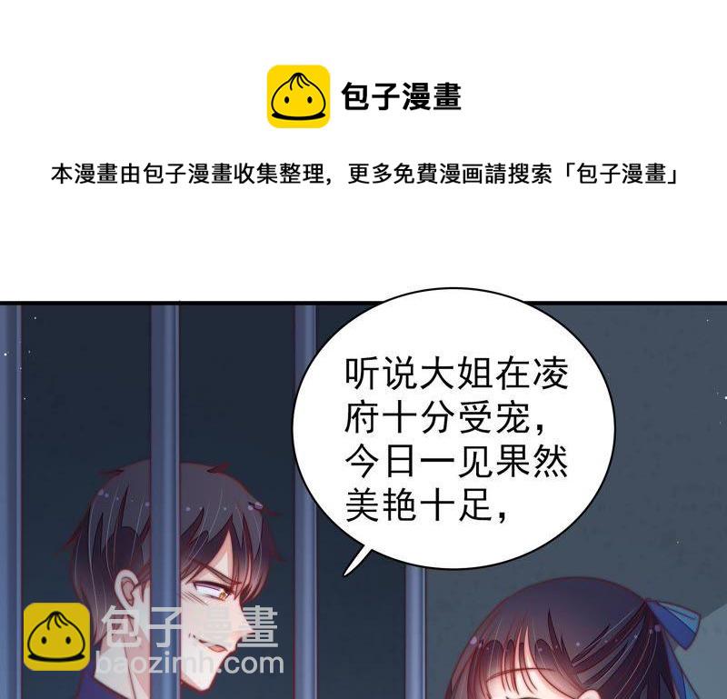 🍱少帅每天都在吃醋 第101话 作为夫妻 第49页