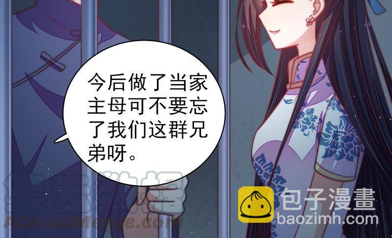 🍱少帅每天都在吃醋 第101话 作为夫妻 第50页