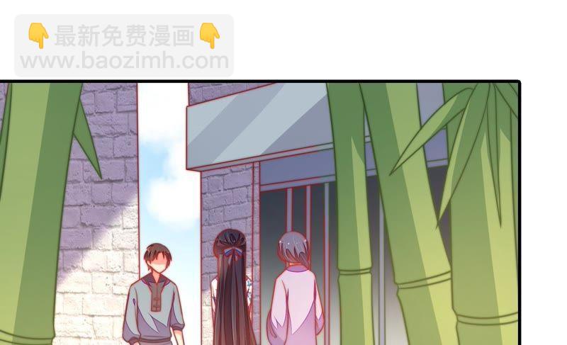 🍱少帅每天都在吃醋 第101话 作为夫妻 第6页