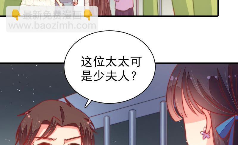 🍱少帅每天都在吃醋 第101话 作为夫妻 第7页