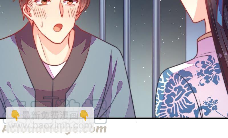 🍱少帅每天都在吃醋 第101话 作为夫妻 第8页