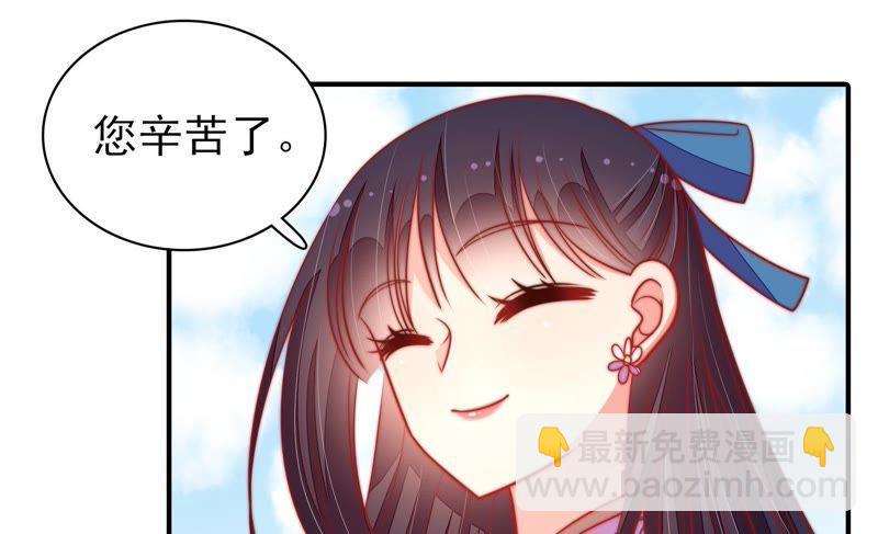 🍱少帅每天都在吃醋 第101话 作为夫妻 第9页