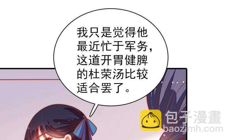 🍱少帅每天都在吃醋 第103话 在意 第10页