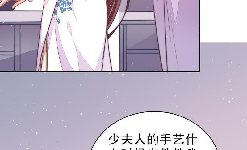 🍱少帅每天都在吃醋 第103话 在意 第12页
