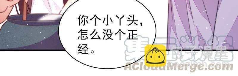🍱少帅每天都在吃醋 第103话 在意 第15页