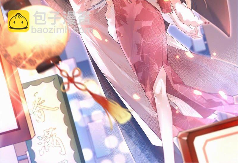 🍱少帅每天都在吃醋 第103话 在意 第2页