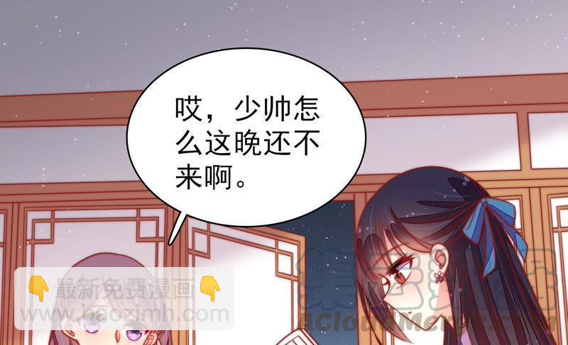🍱少帅每天都在吃醋 第103话 在意 第22页