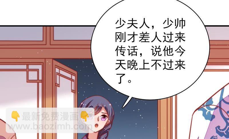 🍱少帅每天都在吃醋 第103话 在意 第24页