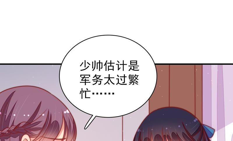 🍱少帅每天都在吃醋 第103话 在意 第26页