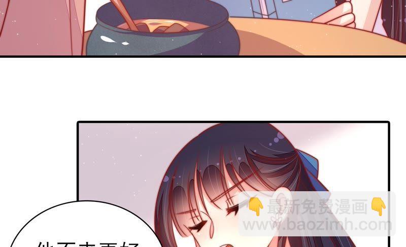 🍱少帅每天都在吃醋 第103话 在意 第28页