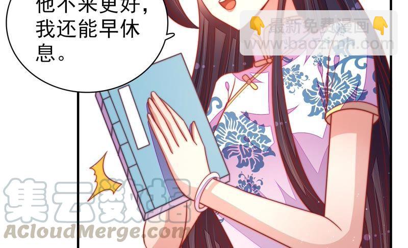 🍱少帅每天都在吃醋 第103话 在意 第29页