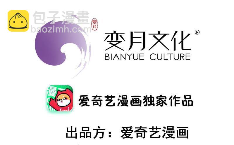 🍱少帅每天都在吃醋 第103话 在意 第3页