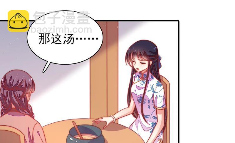 🍱少帅每天都在吃醋 第103话 在意 第31页