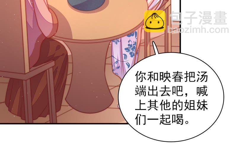 🍱少帅每天都在吃醋 第103话 在意 第32页
