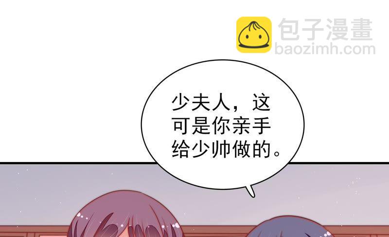 🍱少帅每天都在吃醋 第103话 在意 第33页