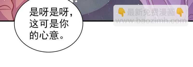 🍱少帅每天都在吃醋 第103话 在意 第35页