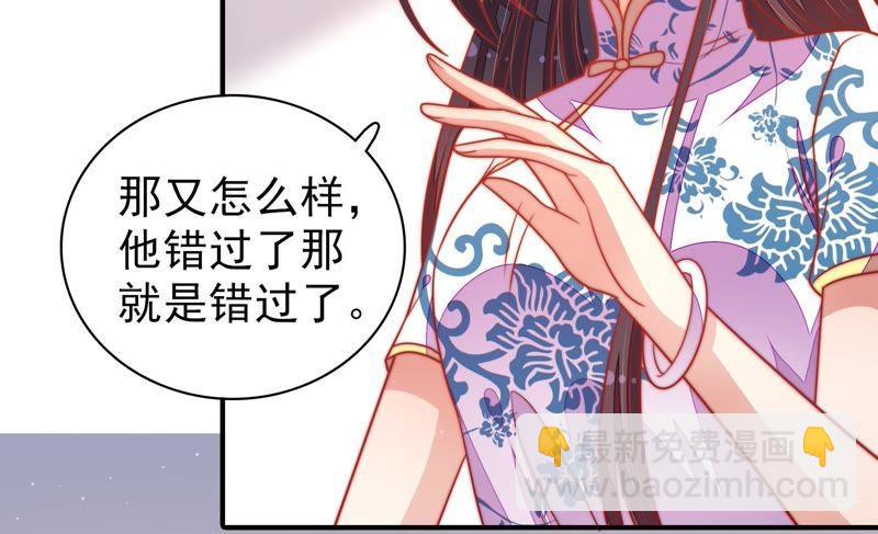 🍱少帅每天都在吃醋 第103话 在意 第37页