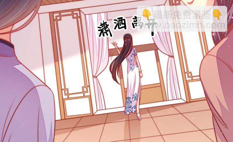 🍱少帅每天都在吃醋 第103话 在意 第39页