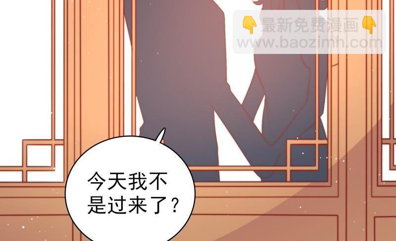 🍱少帅每天都在吃醋 第103话 在意 第45页