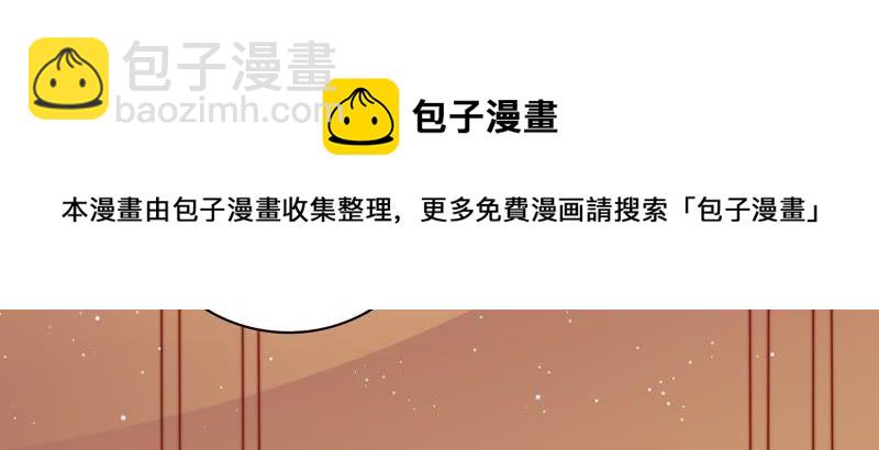 🍱少帅每天都在吃醋 第103话 在意 第46页