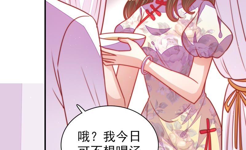 🍱少帅每天都在吃醋 第103话 在意 第48页