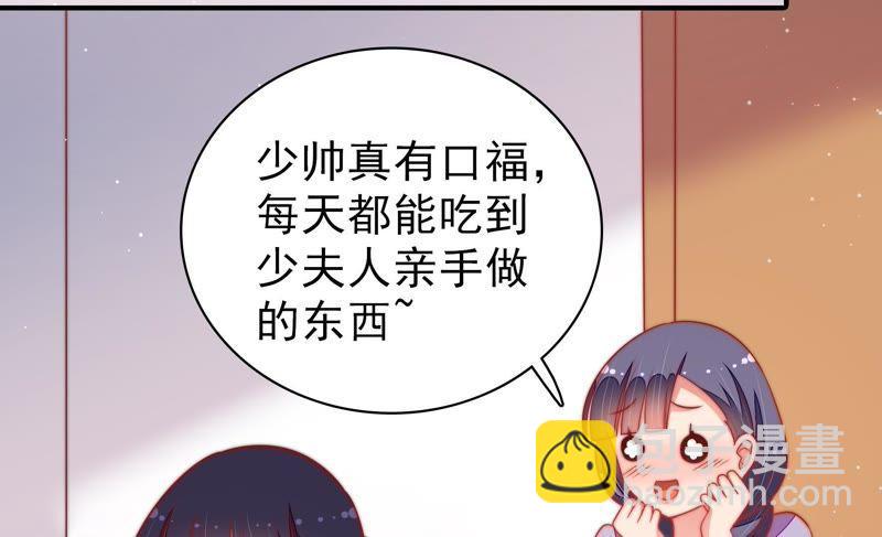 🍱少帅每天都在吃醋 第103话 在意 第7页