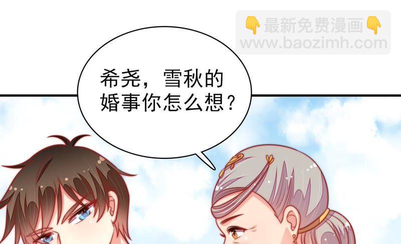 🍱少帅每天都在吃醋 第105话 冤有头债有主 第10页
