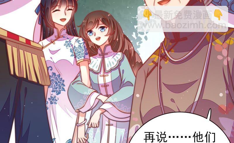 🍱少帅每天都在吃醋 第105话 冤有头债有主 第14页