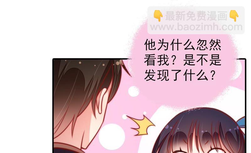 🍱少帅每天都在吃醋 第105话 冤有头债有主 第21页