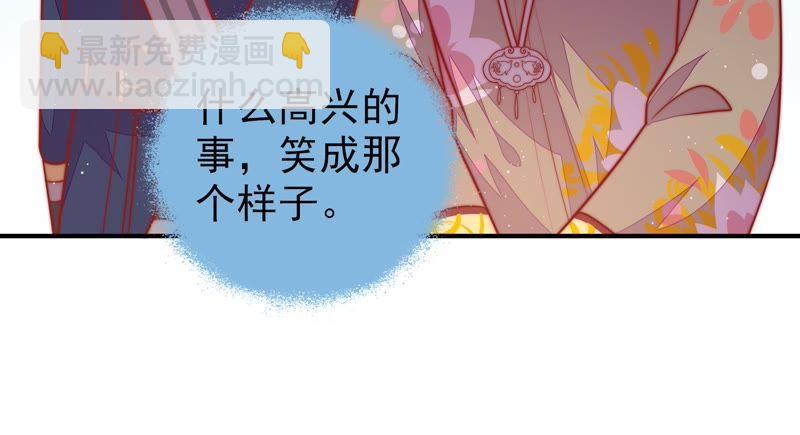 🍱少帅每天都在吃醋 第105话 冤有头债有主 第25页