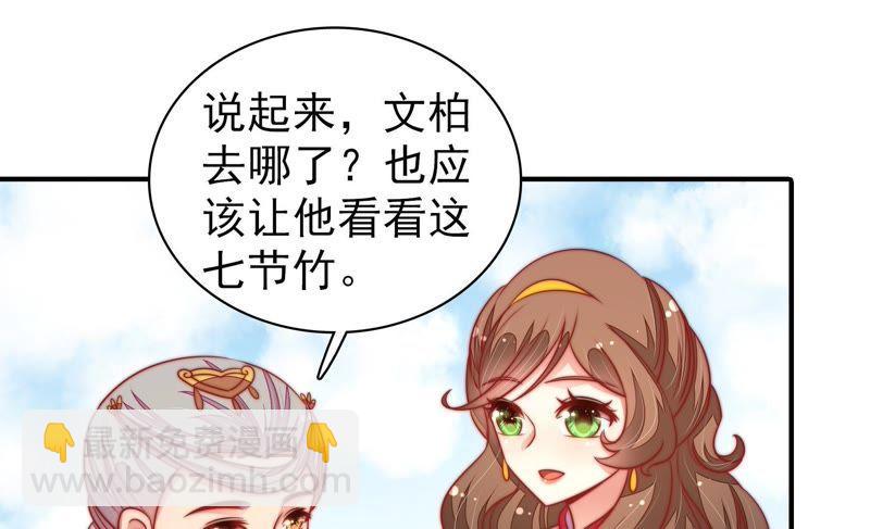 🍱少帅每天都在吃醋 第105话 冤有头债有主 第26页