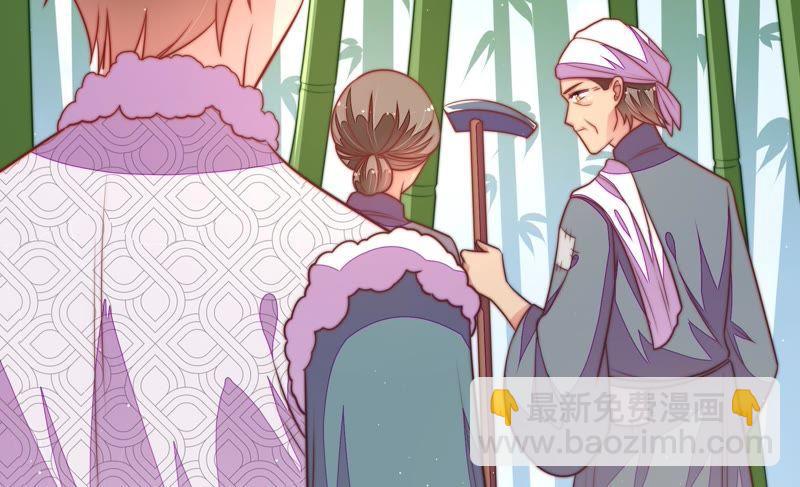 🍱少帅每天都在吃醋 第105话 冤有头债有主 第41页