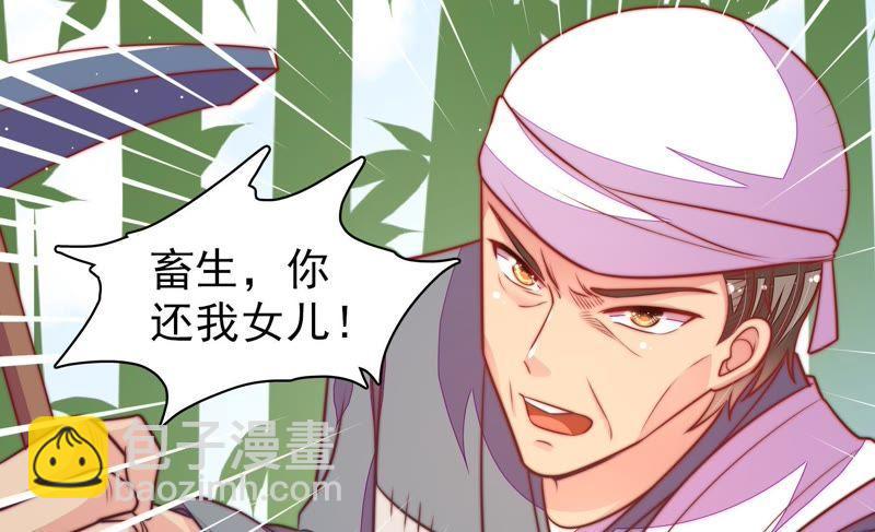 🍱少帅每天都在吃醋 第105话 冤有头债有主 第45页