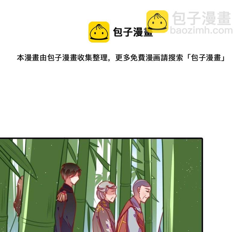 🍱少帅每天都在吃醋 第105话 冤有头债有主 第48页