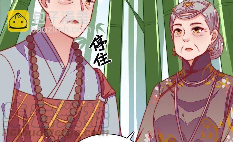 🍱少帅每天都在吃醋 第105话 冤有头债有主 第50页