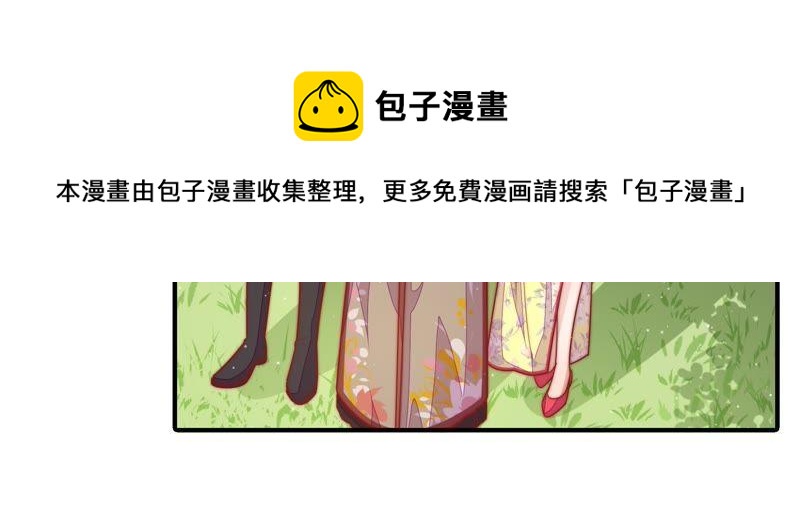🍱少帅每天都在吃醋 第105话 冤有头债有主 第9页