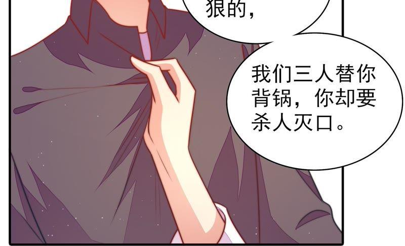 🍱少帅每天都在吃醋 第107话 惩罚 第11页