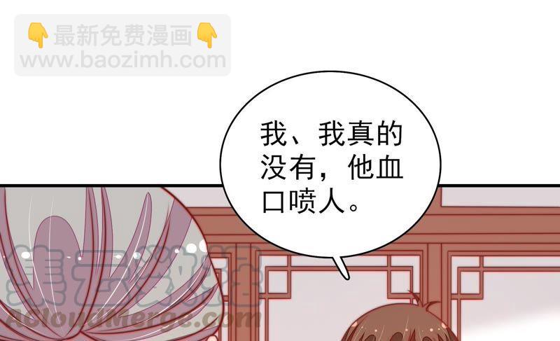 🍱少帅每天都在吃醋 第107话 惩罚 第15页